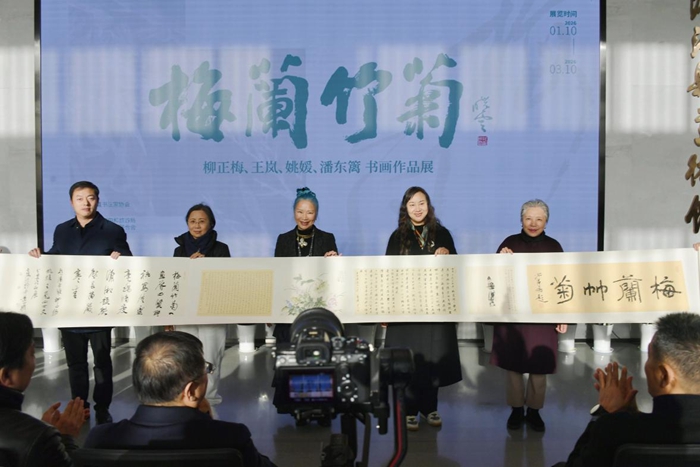 梅兰竹菊 四时风华：四位金陵女画家与传统对话