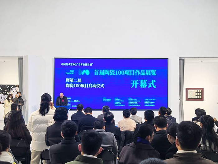 中国美协“青年伙伴计划”首届陶瓷100项目作品展开幕