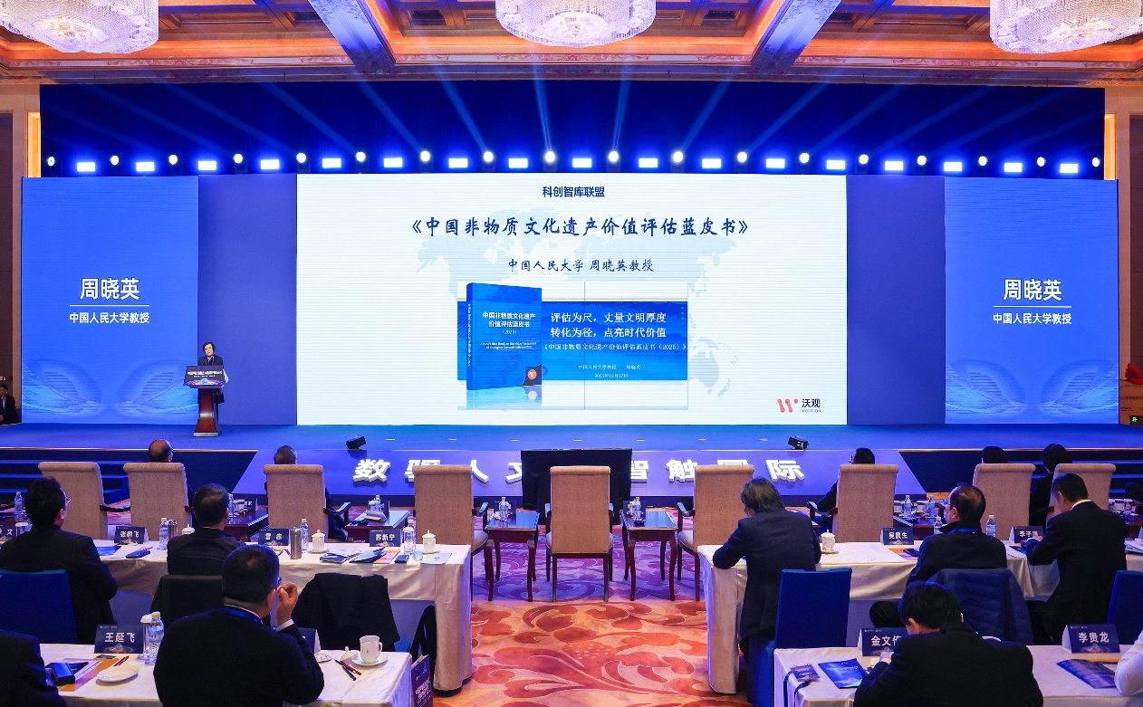 《中国非物质文化遗产价值评估蓝皮书》正式发布