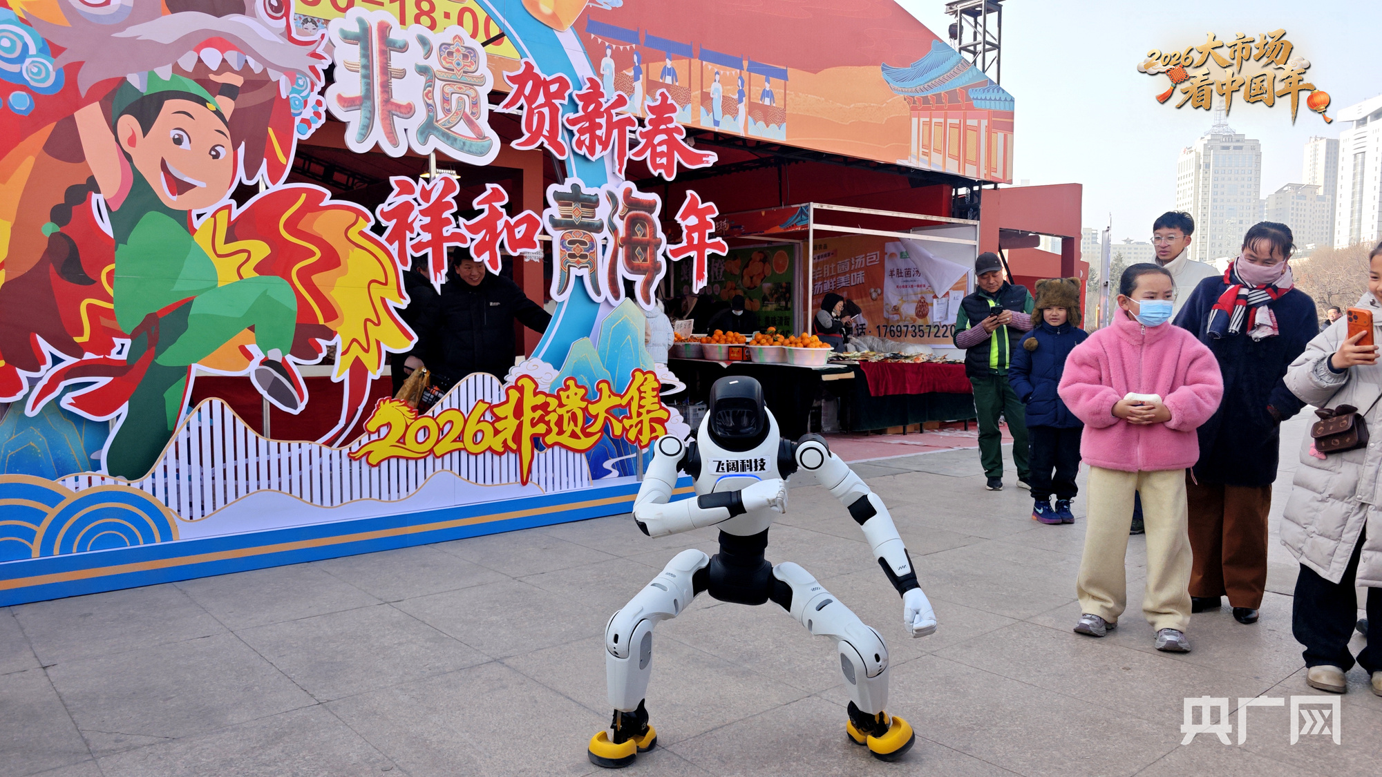 非遗市集织年味 大集经济聚活力