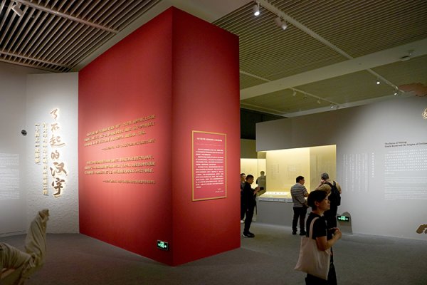“了不起的汉字——古文字与中华文明传承发展工程‘十四五’成果展”在国博展出