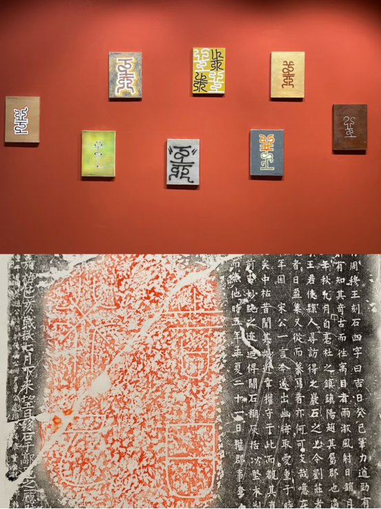 穿越古今的回响：从古代金石到当代艺术的精神对话